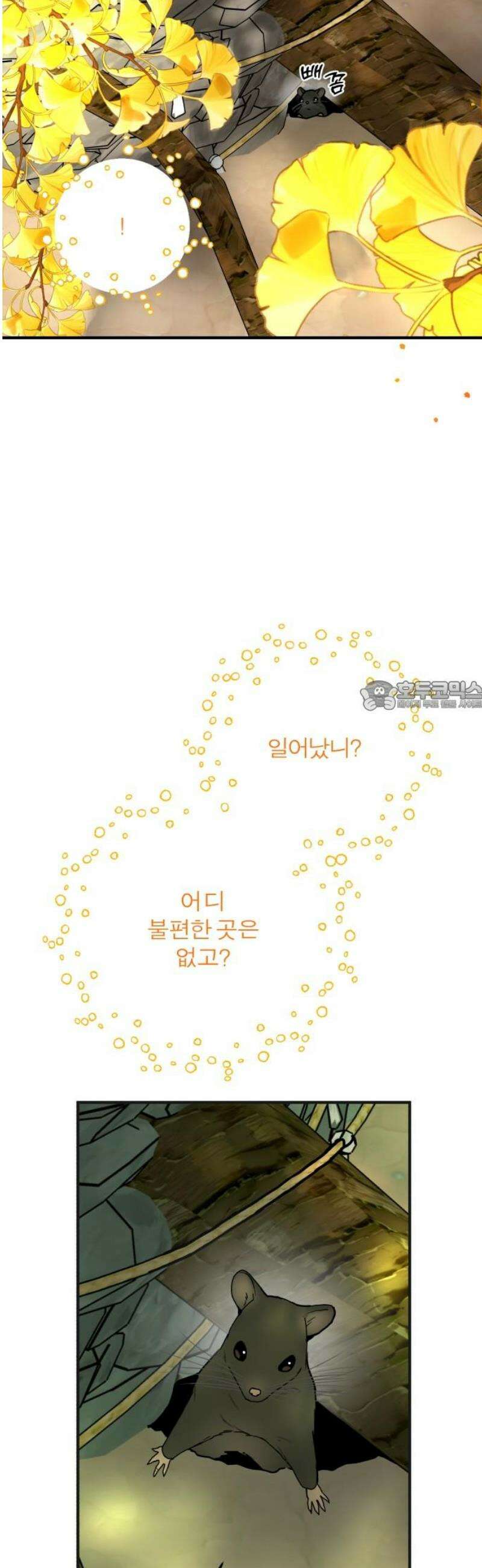 여우애담 외전4-금서(1) 73
