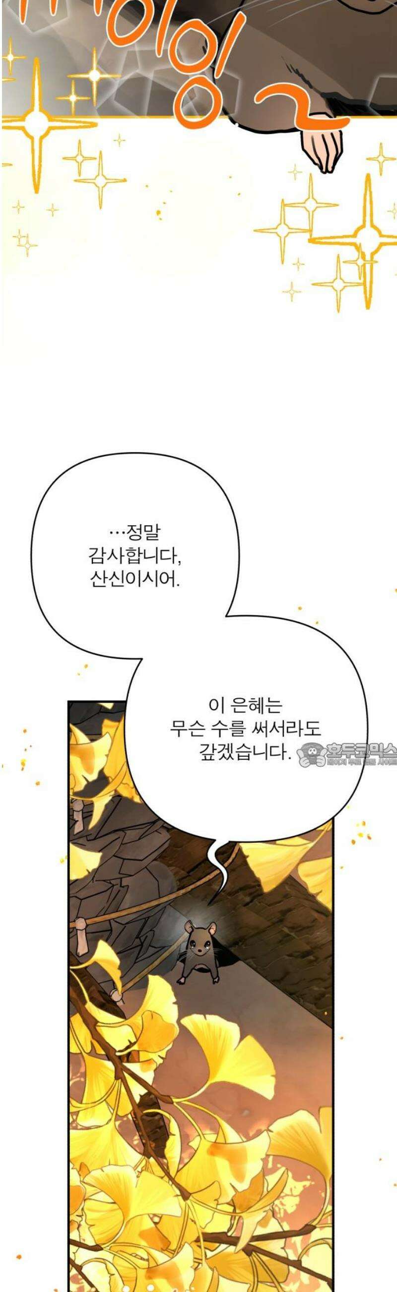 여우애담 외전4-금서(1) 75