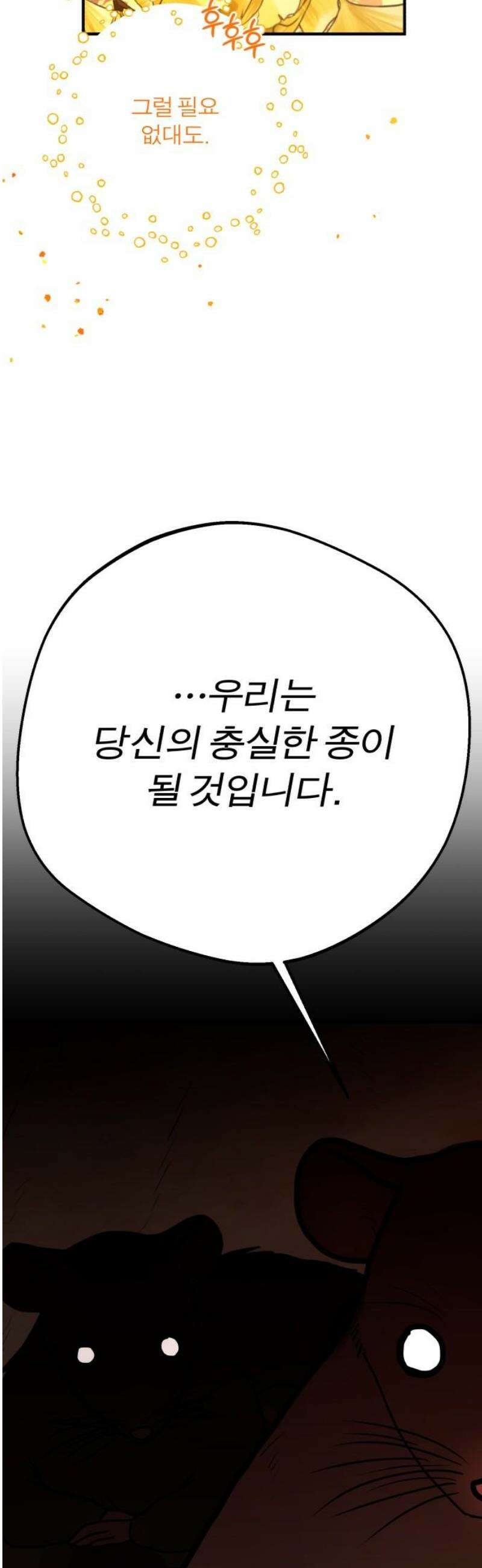 여우애담 외전4-금서(1) 76