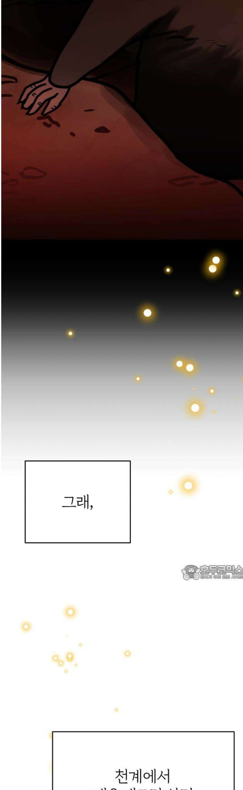 여우애담 외전4-금서(1) 77