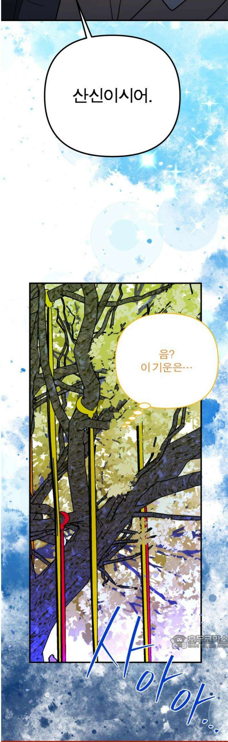 여우애담 외전4-금서(1) 79