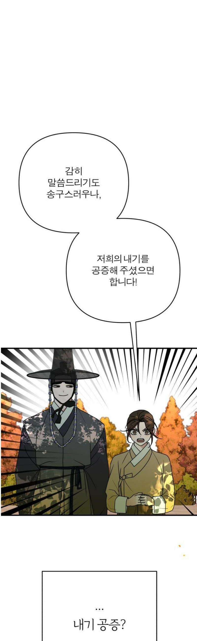 여우애담 외전4-금서(1) 85