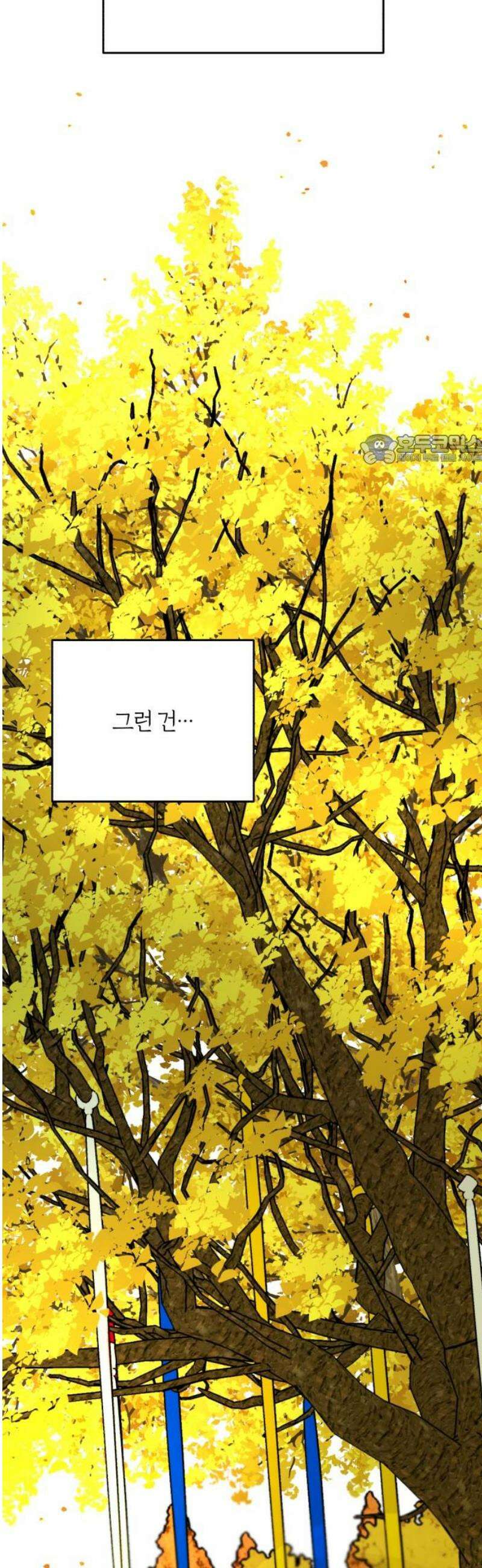 여우애담 외전4-금서(1) 86