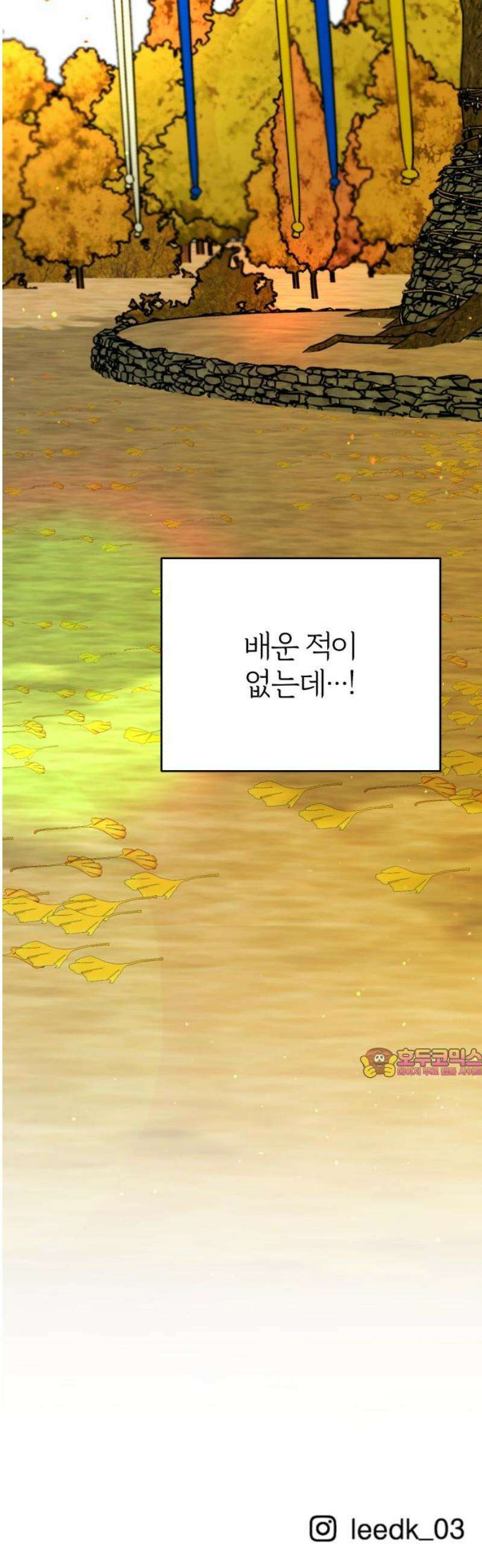 여우애담 외전4-금서(1) 87