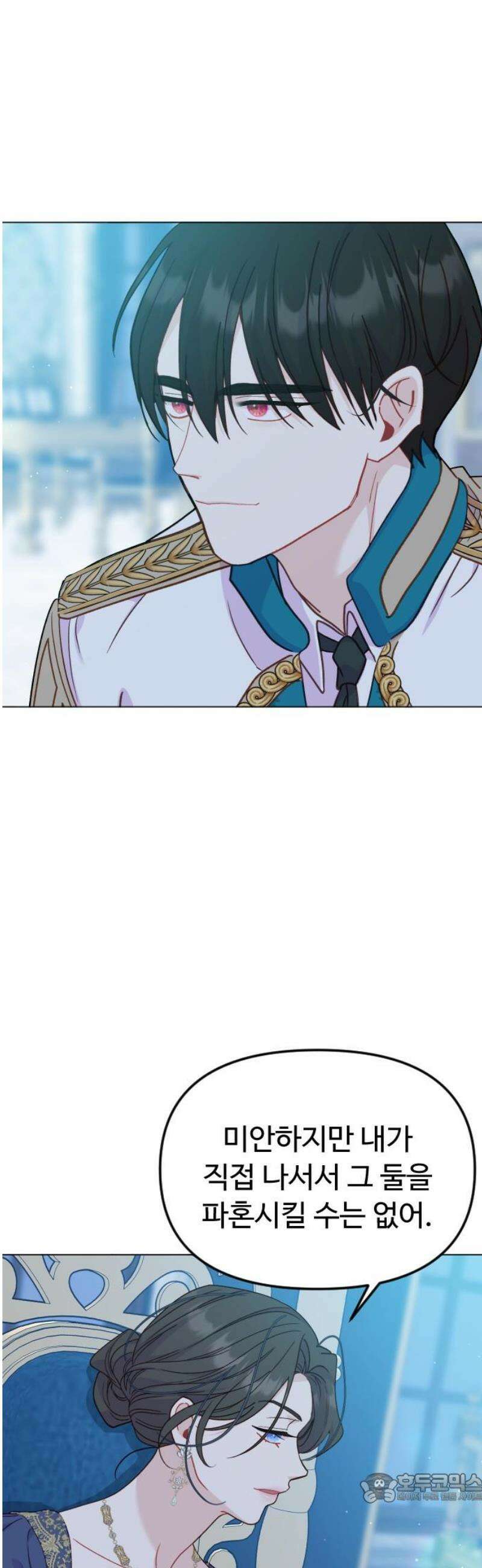 죽거나 혹은 사랑에 빠지거나 2부 22화 4
