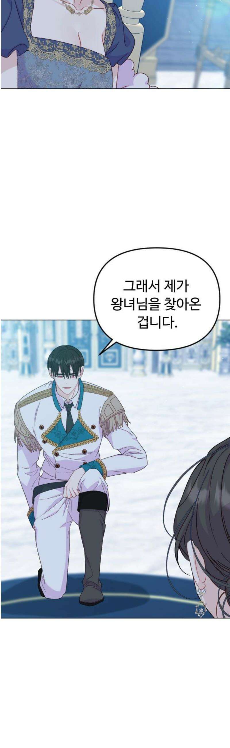죽거나 혹은 사랑에 빠지거나 2부 22화 5