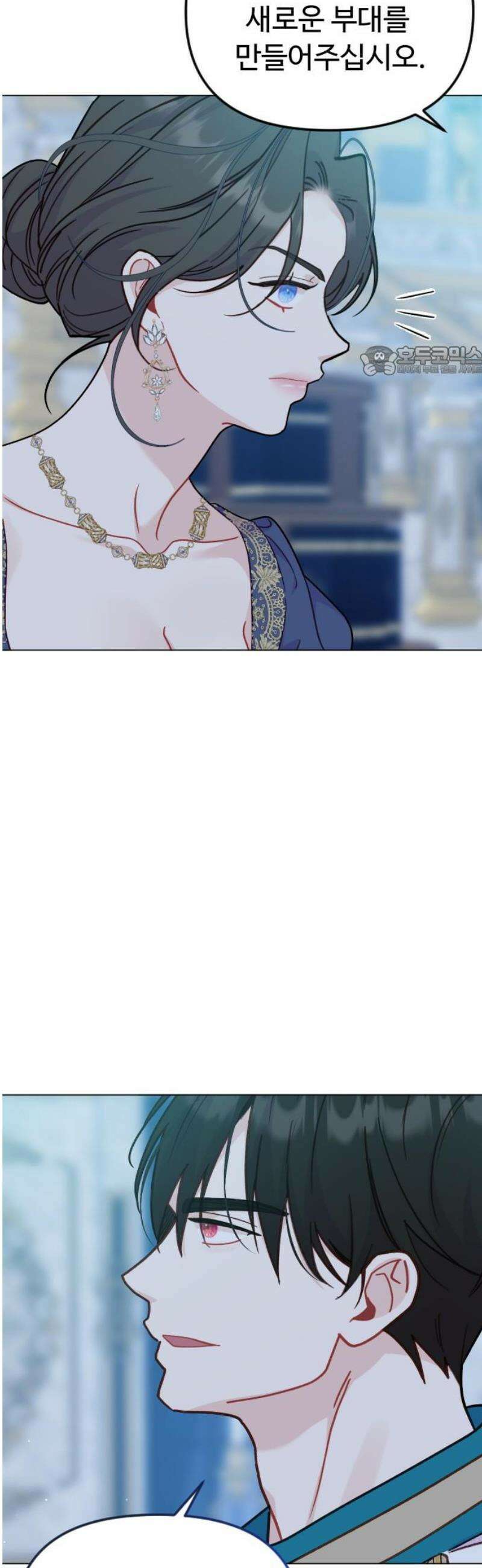 죽거나 혹은 사랑에 빠지거나 2부 22화 9