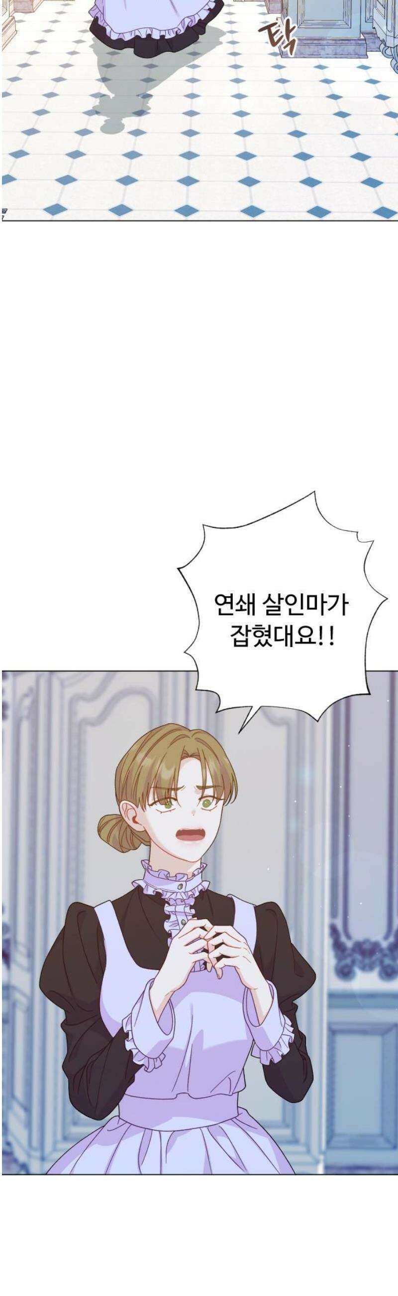 죽거나 혹은 사랑에 빠지거나 2부 22화 12