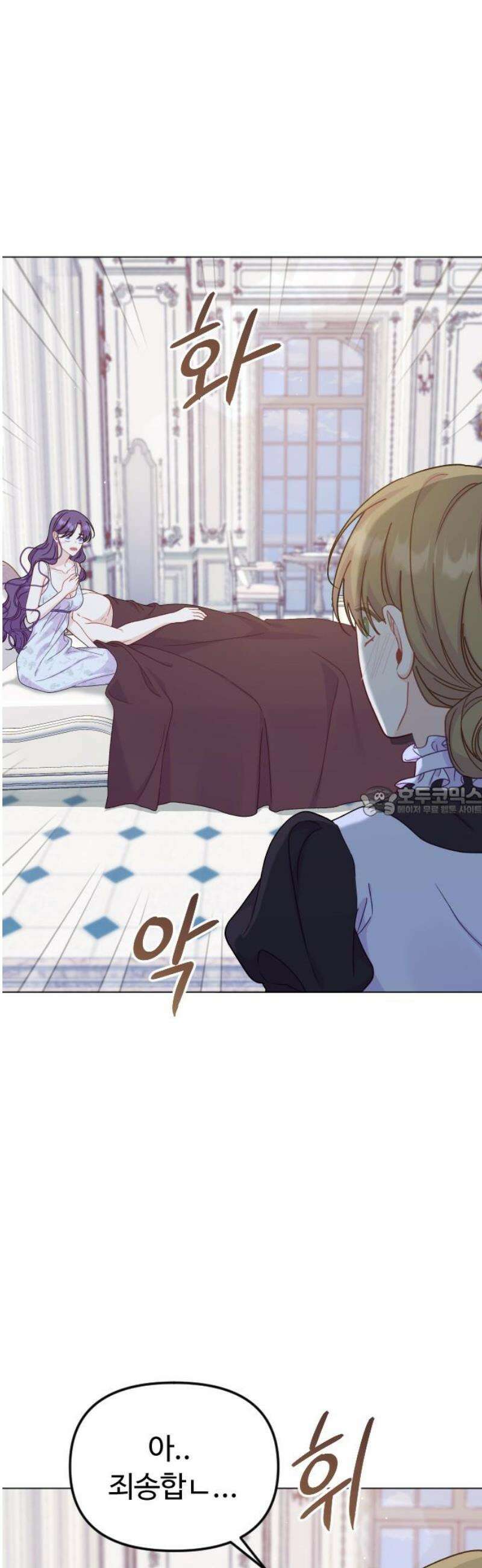 죽거나 혹은 사랑에 빠지거나 2부 22화 13