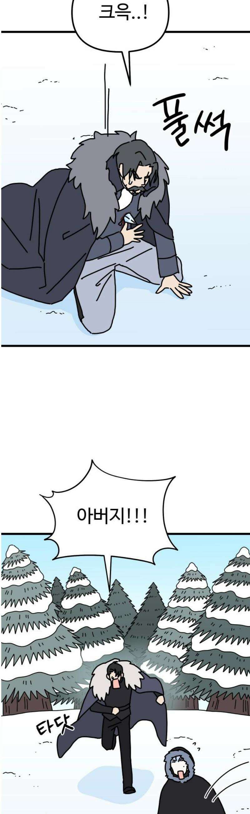 바바리안 영애 52화 : 보다 더 무시무시한 주술사 5