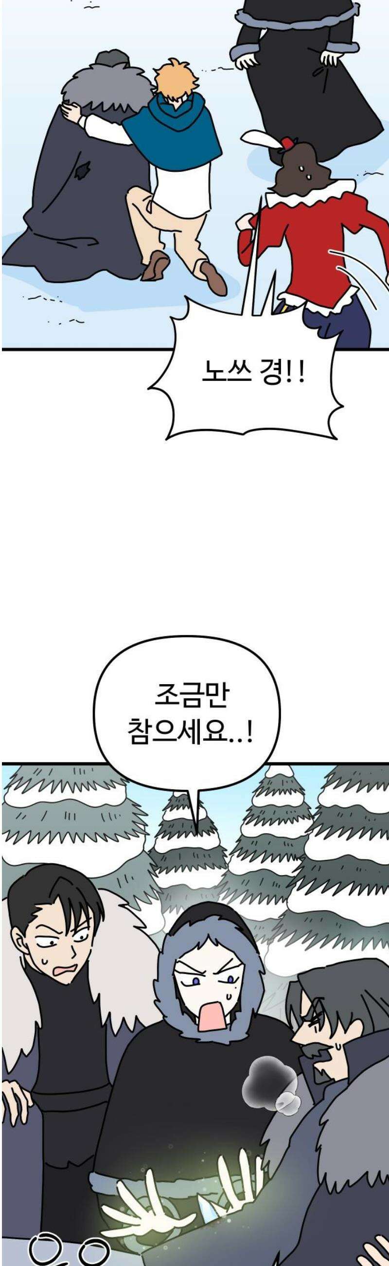 바바리안 영애 52화 : 보다 더 무시무시한 주술사 6