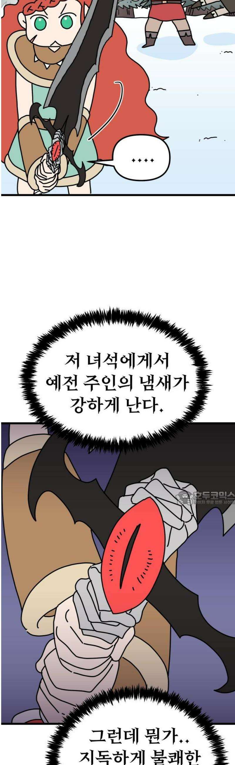 바바리안 영애 52화 : 보다 더 무시무시한 주술사 15