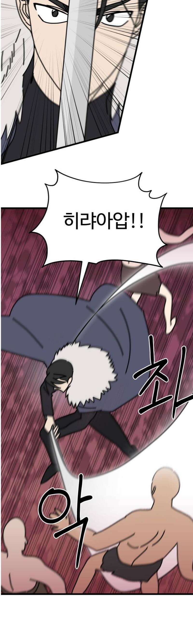 바바리안 영애 52화 : 보다 더 무시무시한 주술사 21