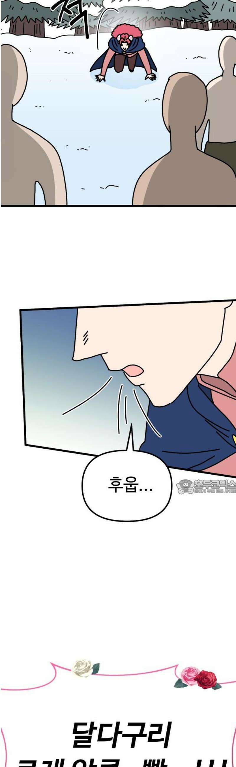 바바리안 영애 52화 : 보다 더 무시무시한 주술사 30