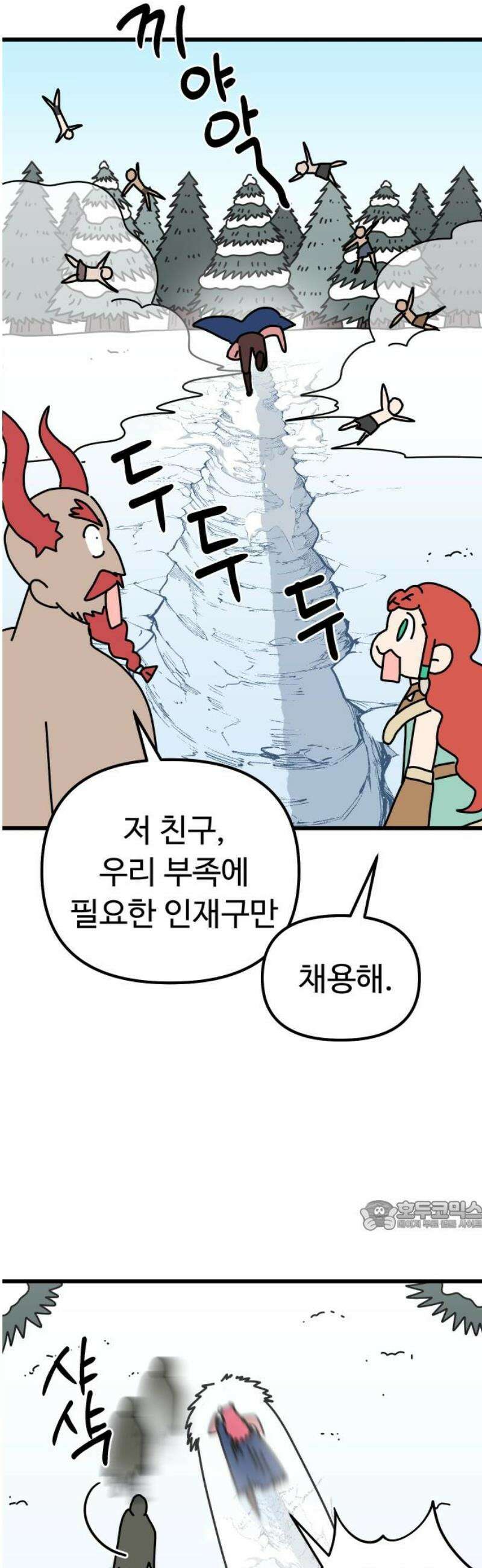 바바리안 영애 52화 : 보다 더 무시무시한 주술사 32