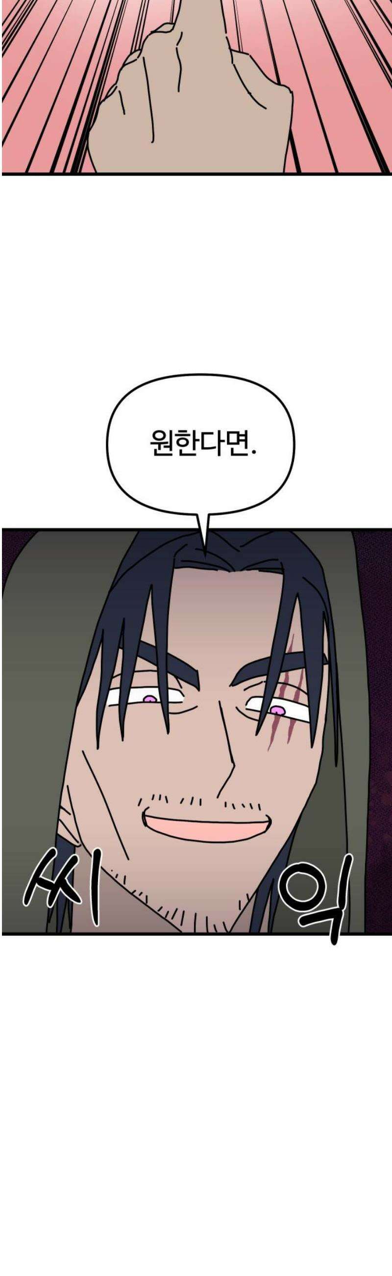 바바리안 영애 52화 : 보다 더 무시무시한 주술사 35