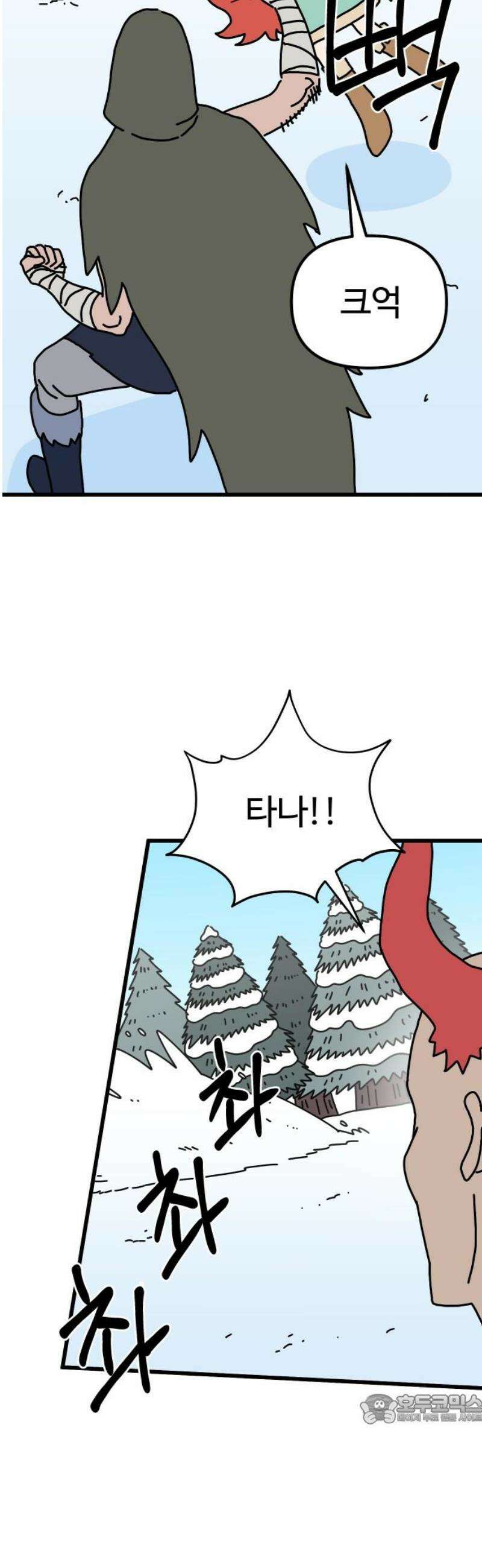 바바리안 영애 52화 : 보다 더 무시무시한 주술사 49