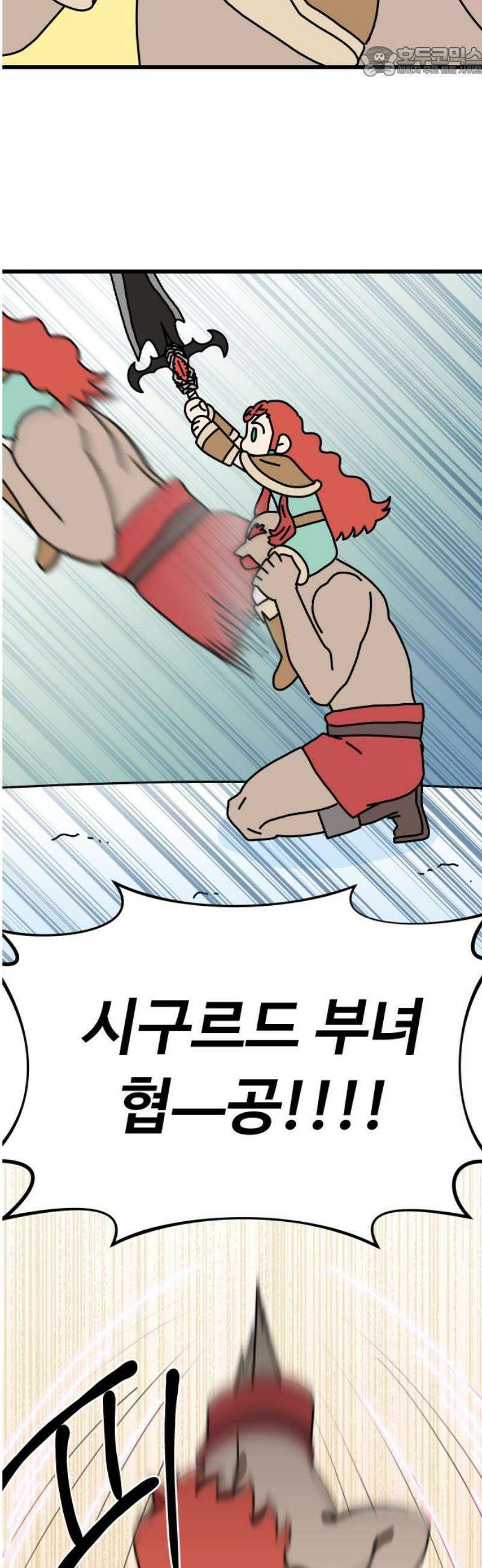 바바리안 영애 52화 : 보다 더 무시무시한 주술사 52
