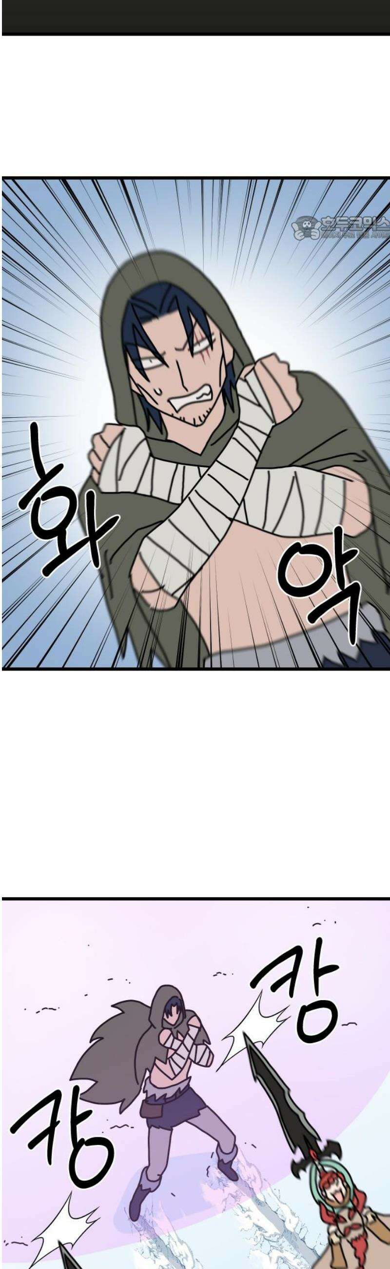 바바리안 영애 52화 : 보다 더 무시무시한 주술사 54