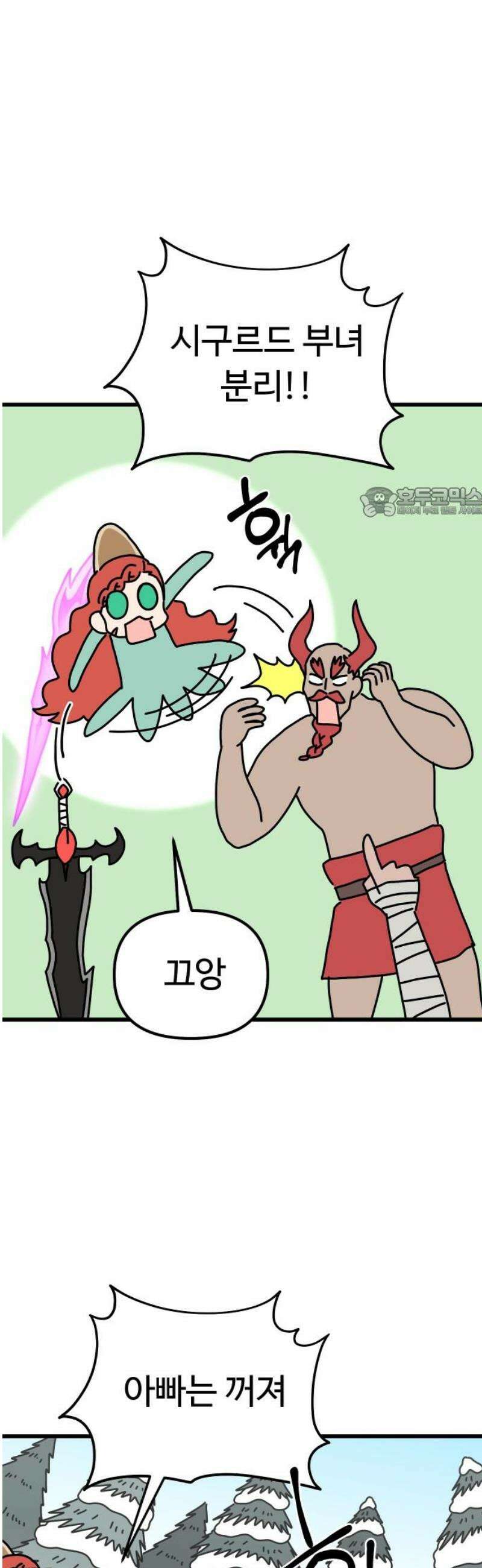 바바리안 영애 52화 : 보다 더 무시무시한 주술사 56