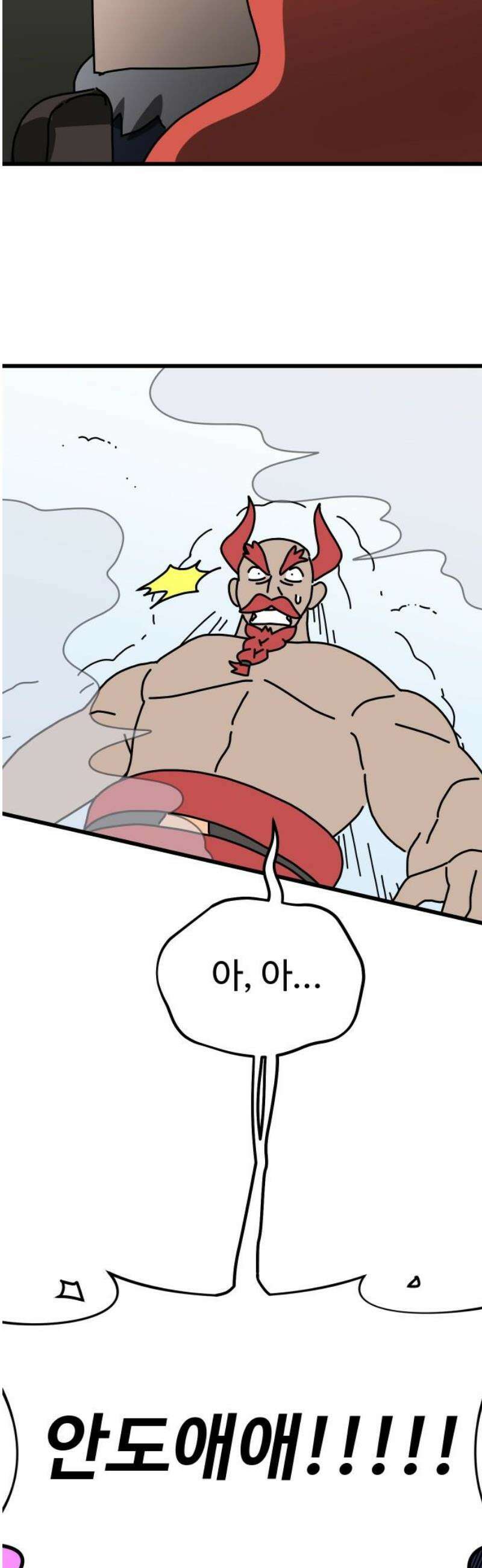 바바리안 영애 52화 : 보다 더 무시무시한 주술사 59