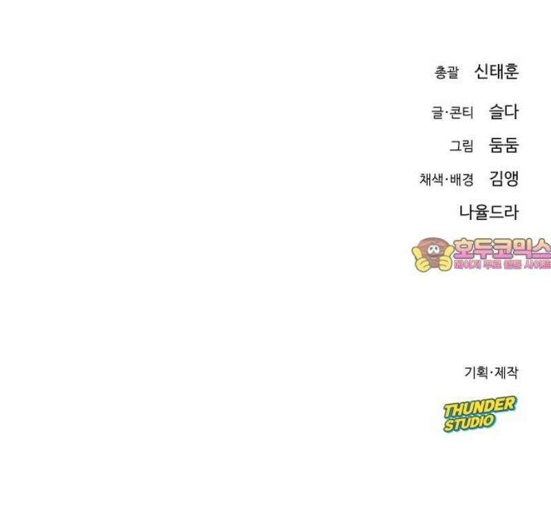 바바리안 영애 52화 : 보다 더 무시무시한 주술사 61