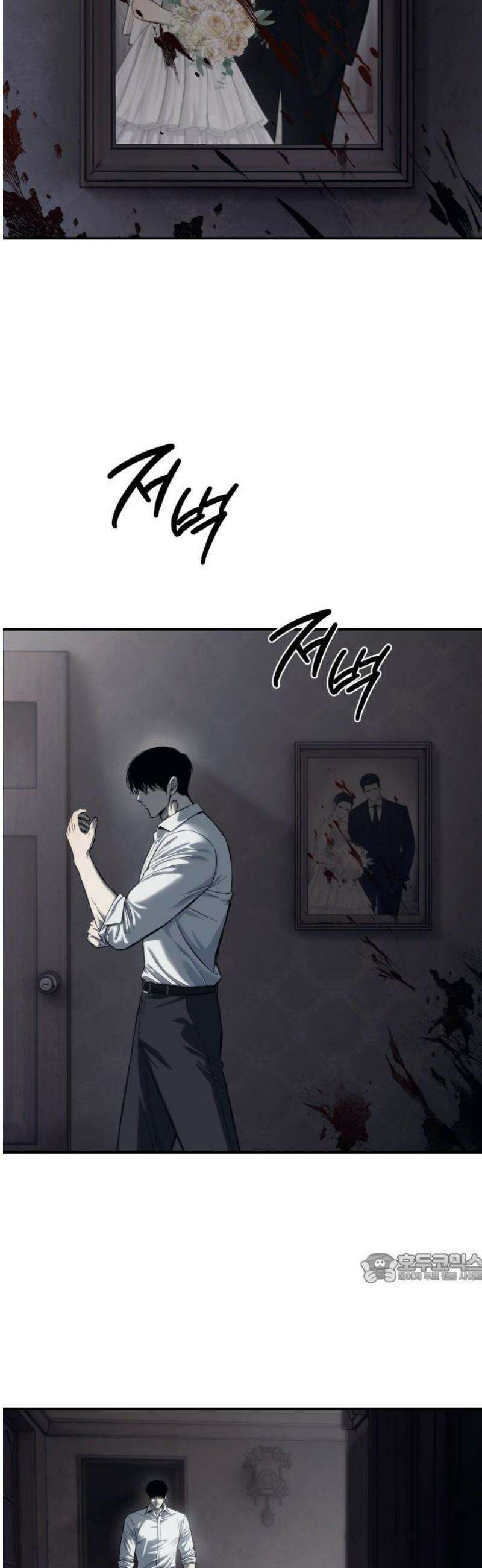 레드셔츠 2화 2