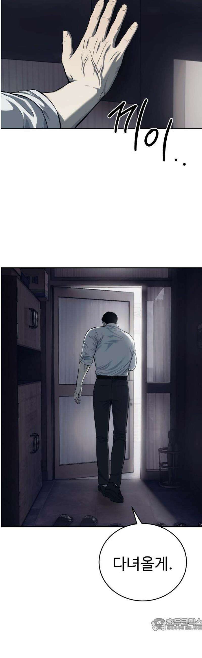 레드셔츠 2화 4