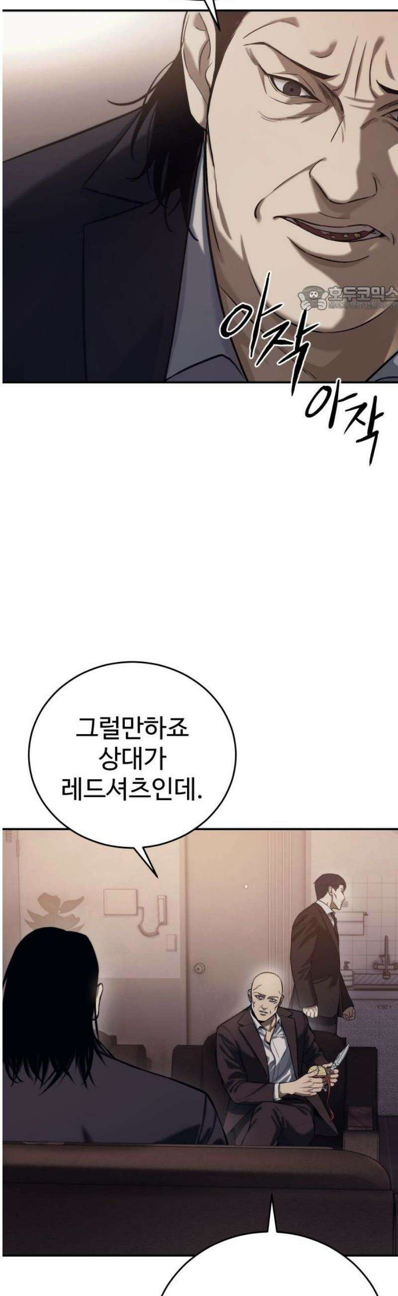 레드셔츠 2화 9