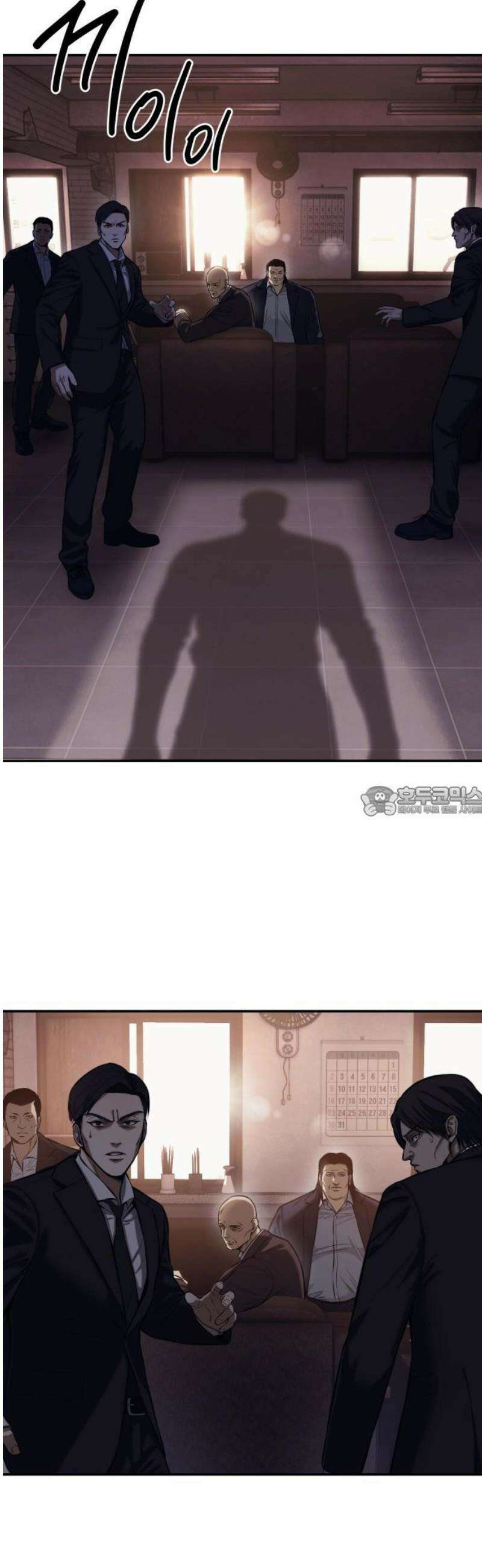 레드셔츠 2화 13