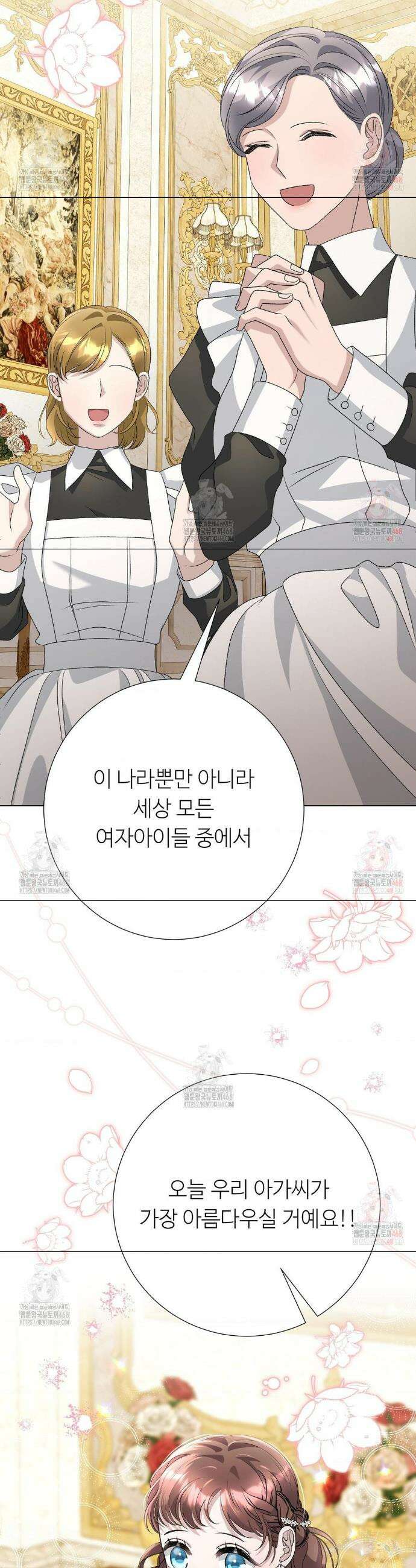 새비지 캐슬 70화 2