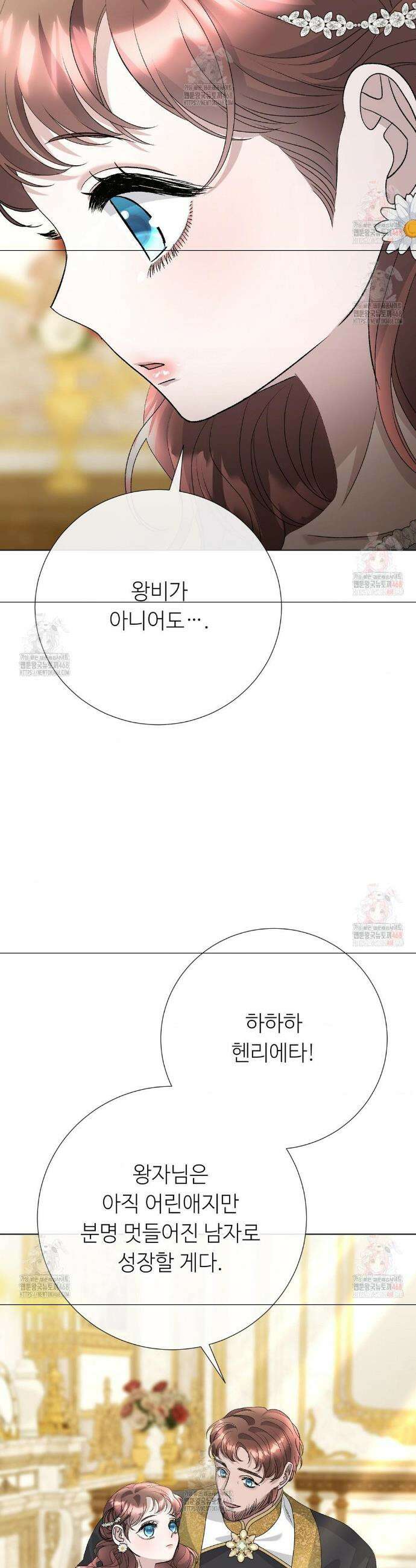 새비지 캐슬 70화 6