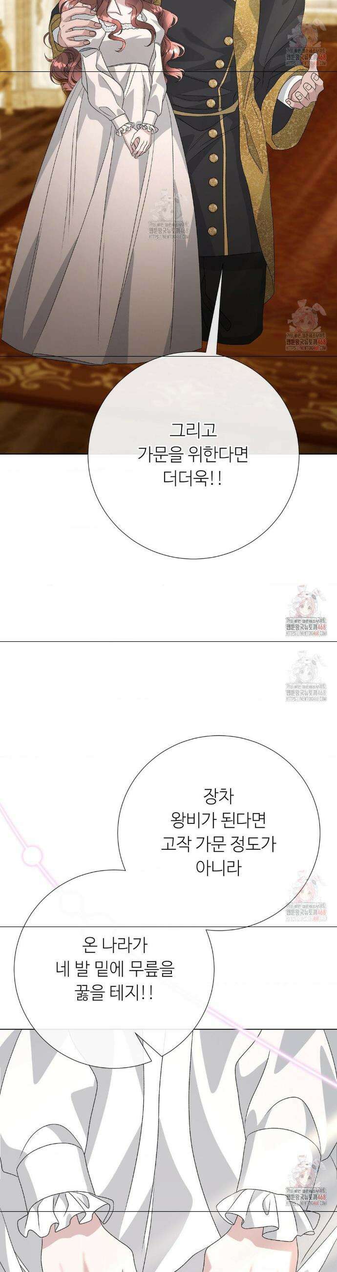 새비지 캐슬 70화 7