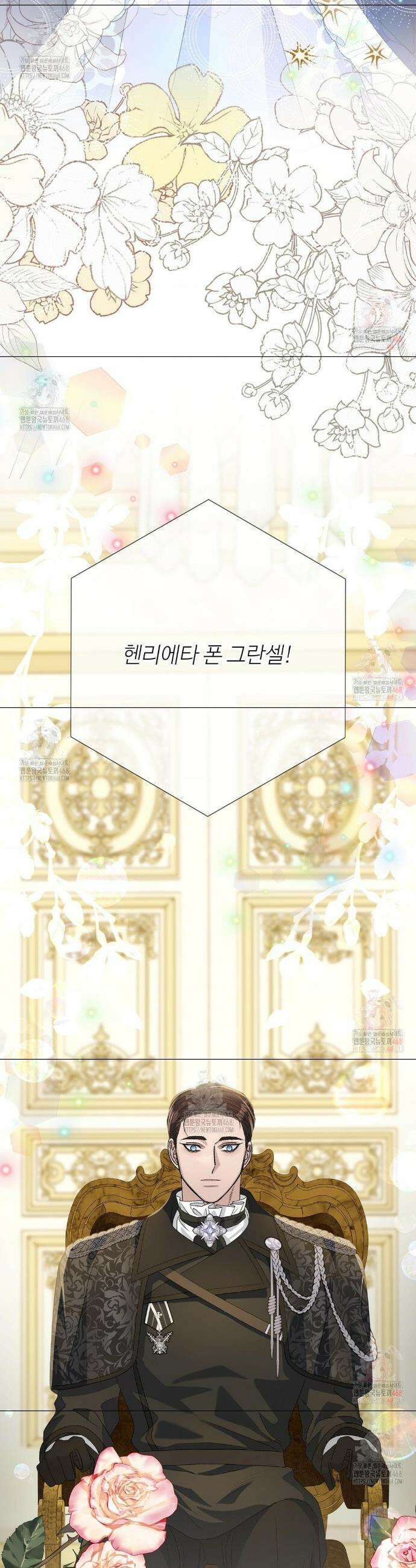 새비지 캐슬 70화 14