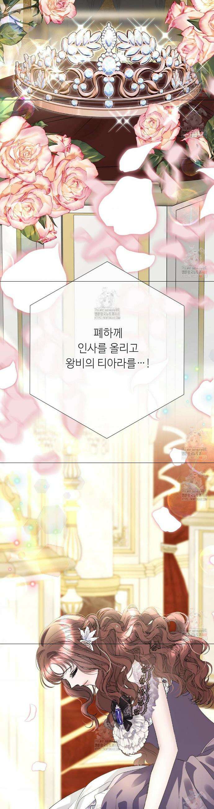 새비지 캐슬 70화 15