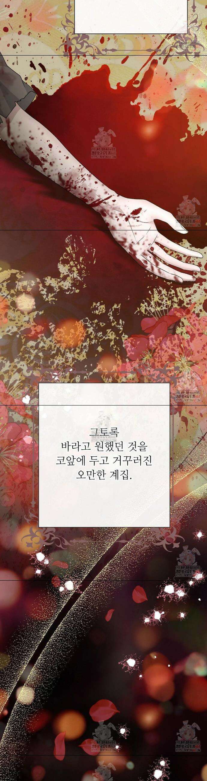 새비지 캐슬 70화 22