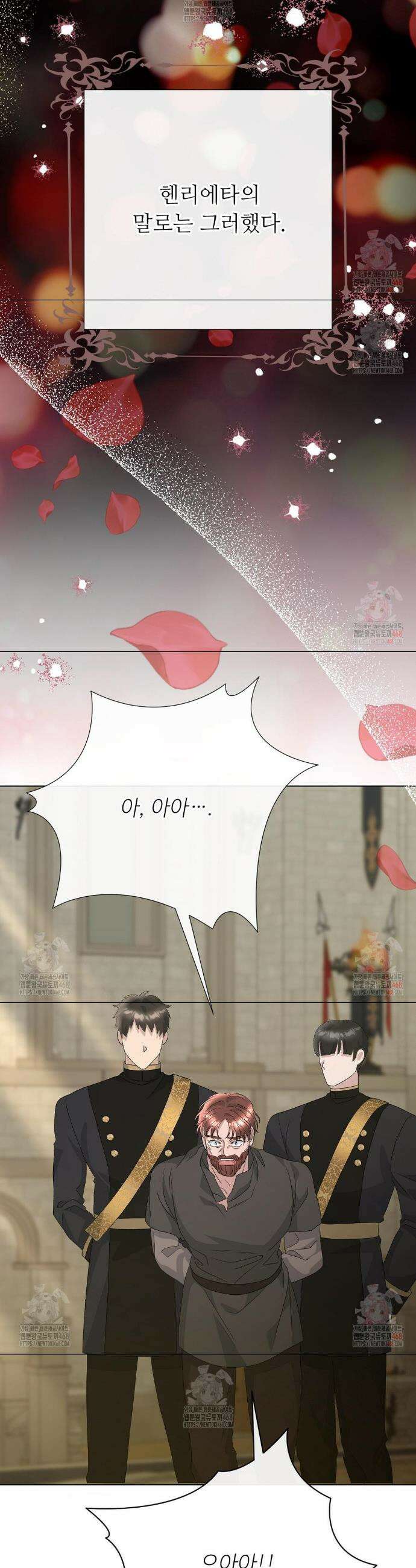 새비지 캐슬 70화 23