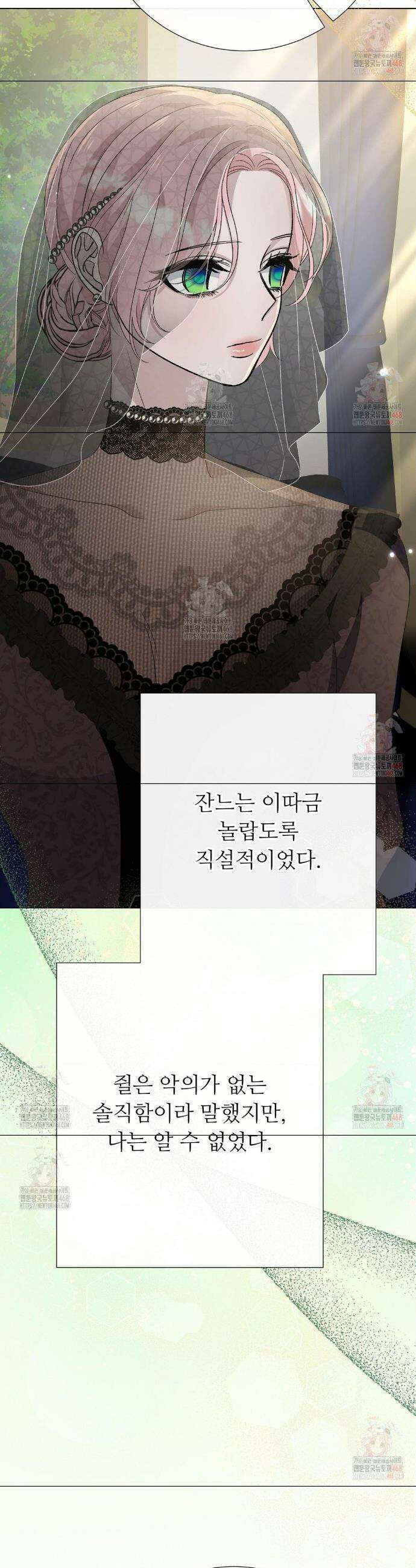 새비지 캐슬 70화 33