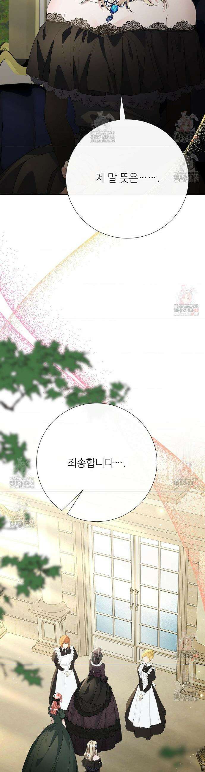 새비지 캐슬 70화 36