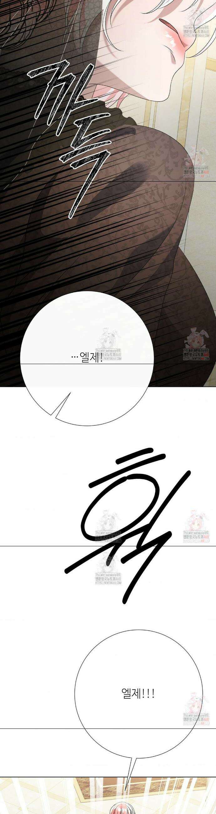 새비지 캐슬 70화 40