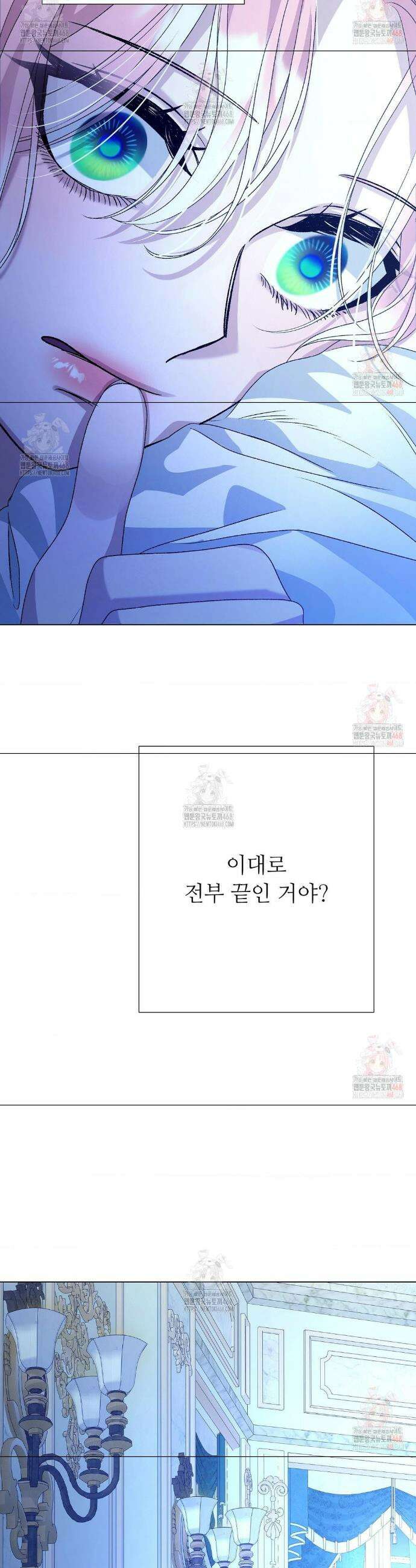 새비지 캐슬 70화 44