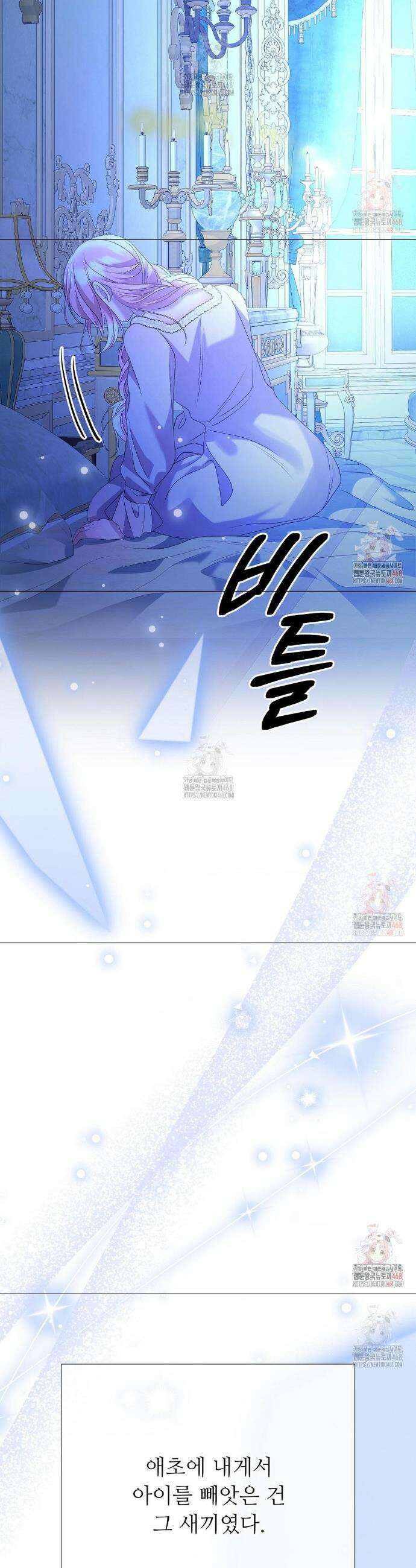 새비지 캐슬 70화 45