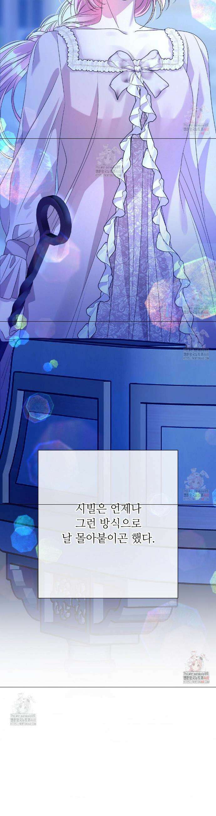 새비지 캐슬 70화 47