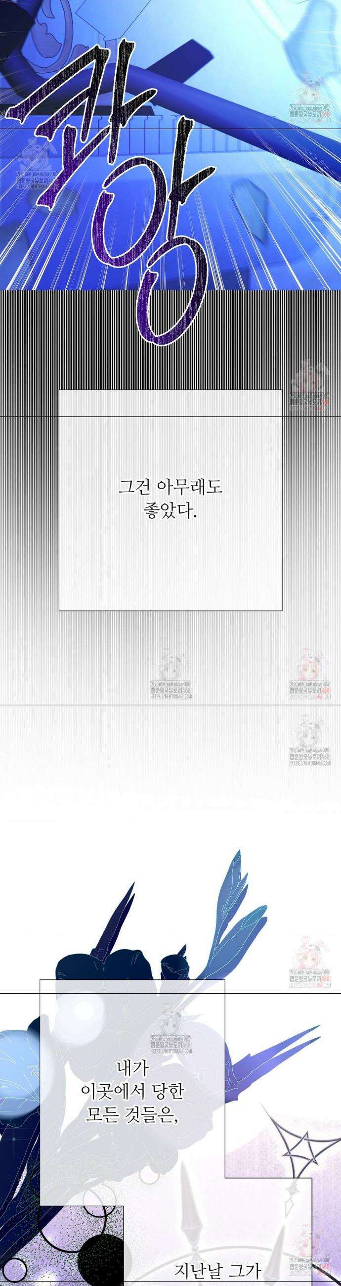 새비지 캐슬 70화 52