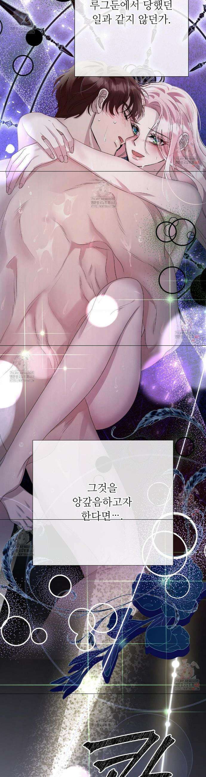 새비지 캐슬 70화 53