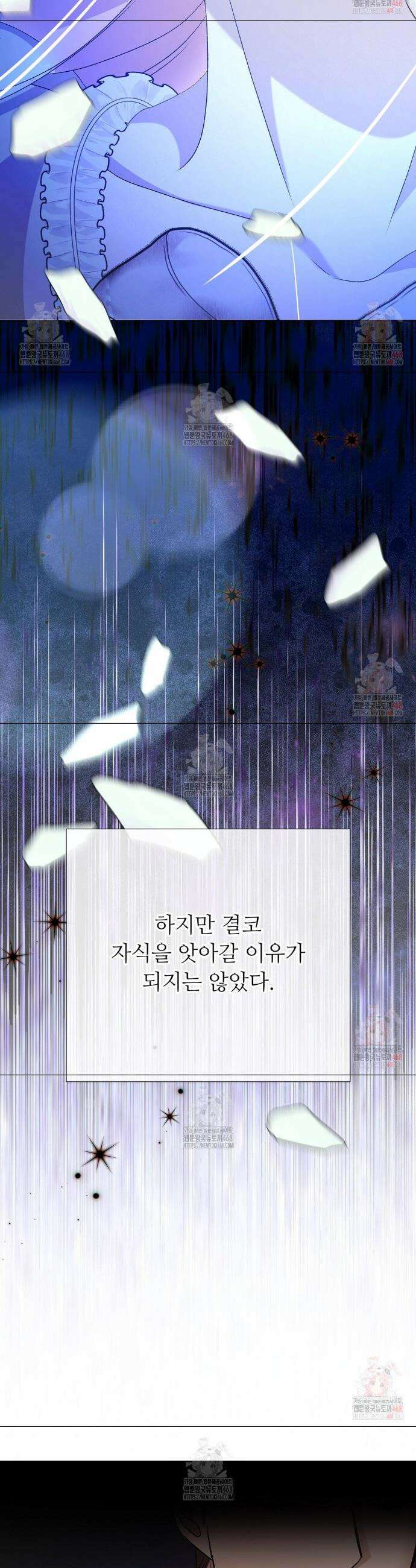 새비지 캐슬 70화 55