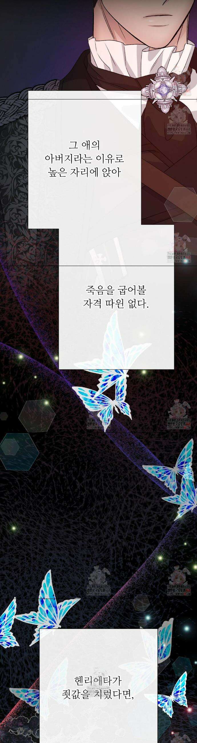 새비지 캐슬 70화 56