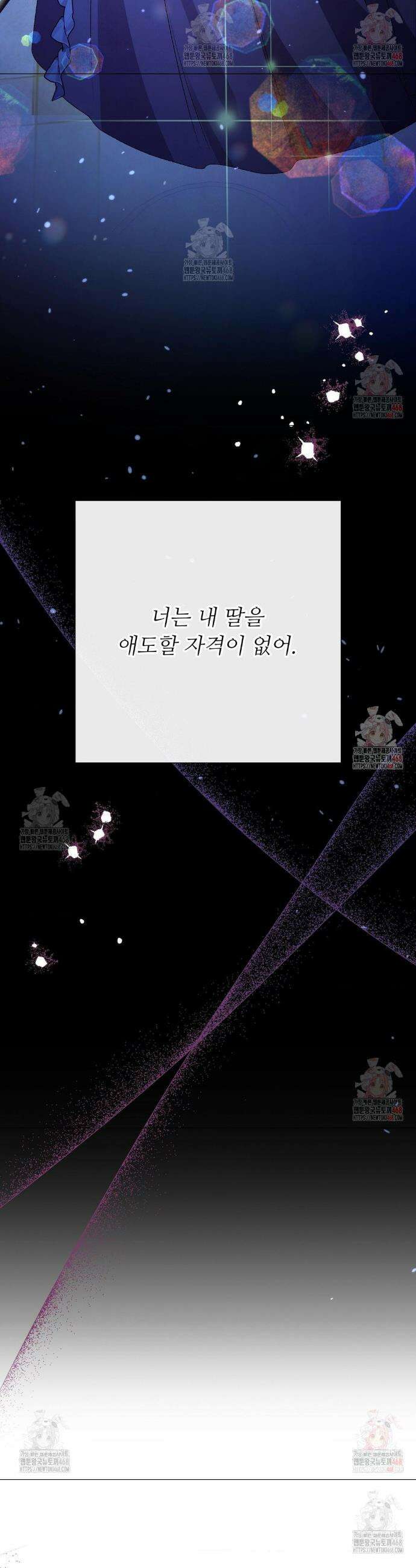 새비지 캐슬 70화 59