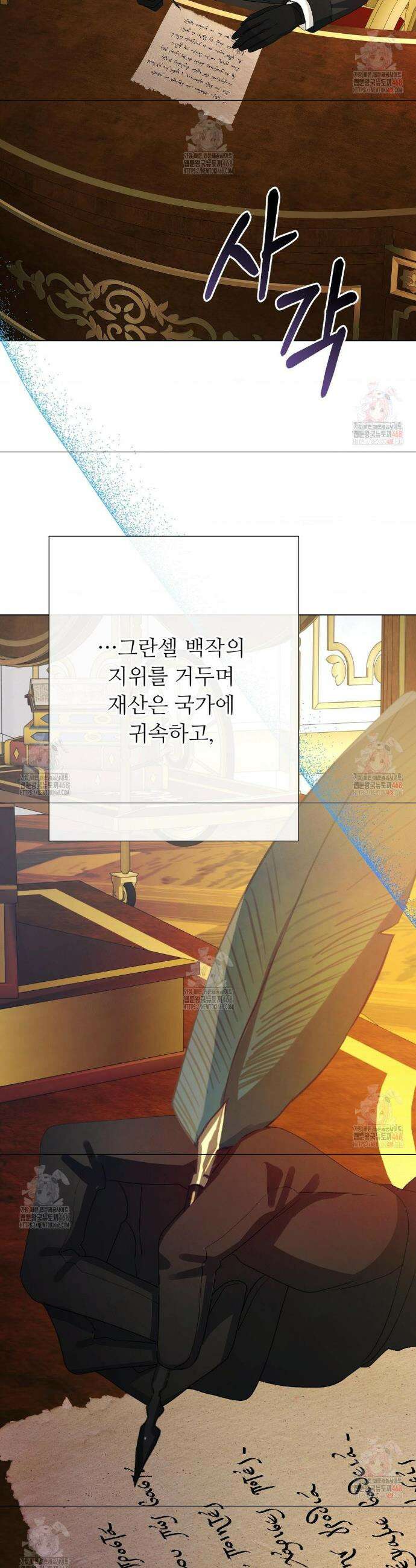 새비지 캐슬 70화 61