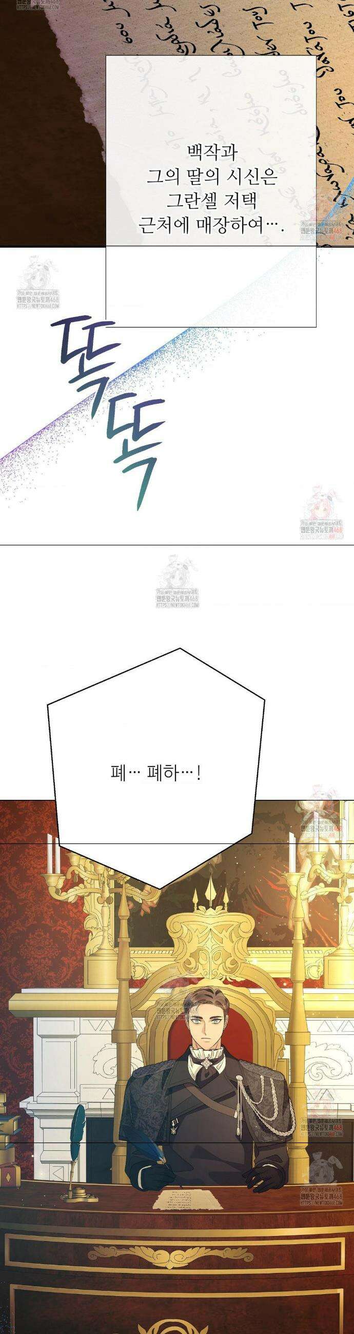 새비지 캐슬 70화 62
